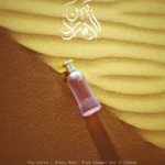 PARIS CORNER Bayn Al Asrar 80 ml woda perfumowana unisex