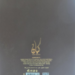 AL WATANIAH KAYAAN TERRA ETERNAL EDP 100 ml woda perfumowana unisex