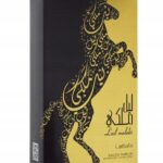 LATTAFA Lail Maleki 100ml EDP woda perfumowana męska