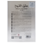 LATTAFA Ishq Al Shuyukh Silver 100ml EDP woda perfumowana unisex
